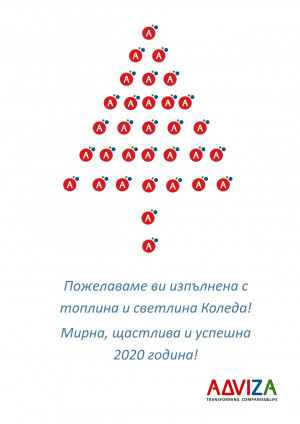 Весели празници